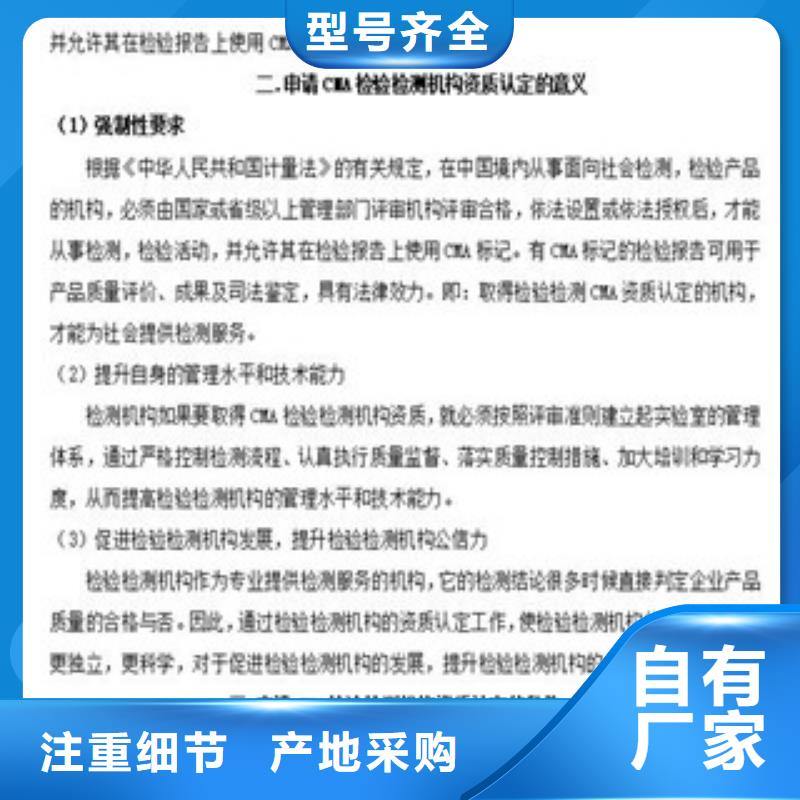 CNAS实验室认可,【CMA申请要求】高质量高信誉本地生产厂家