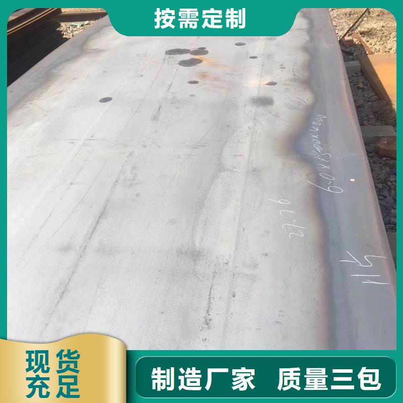 40cr钢板Q245R容器板质量看得见同城货源
