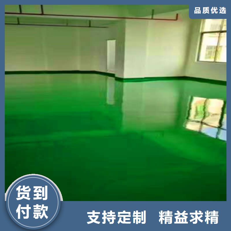 地坪漆【环氧树脂地坪漆】量大更优惠同城品牌