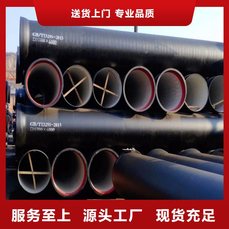 【球墨铸铁管_球墨铸铁管电话支持加工定制】买的放心安兴用的舒心