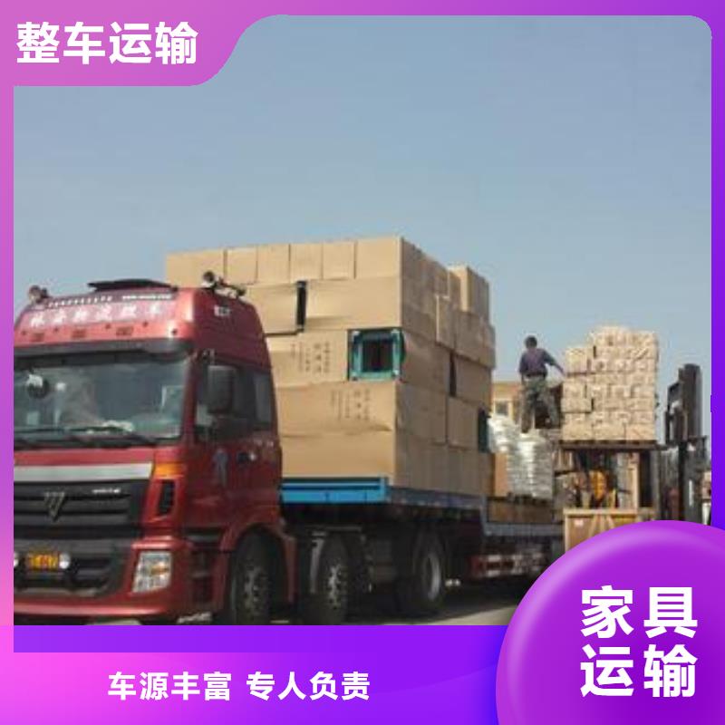 宜春物流_【乐从到宜春货运专线公司货运零担托运整车回头车】覆盖全市