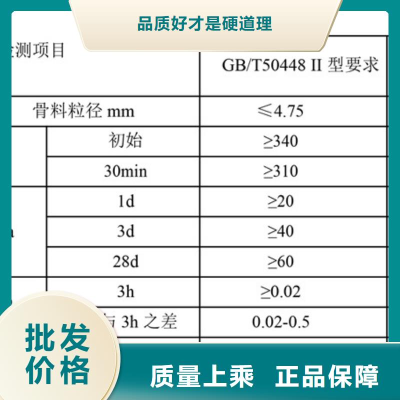 修补料设备基础通用型灌浆料匠心打造材质实在