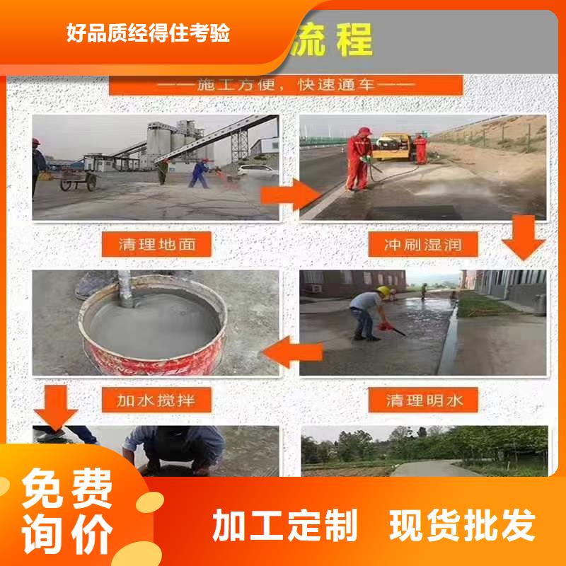 【修补料】灌浆料实时报价品质优选