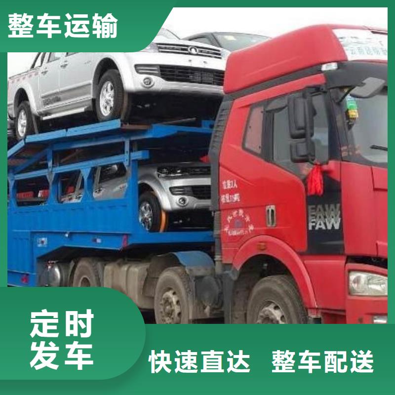 巢湖物流【货运专线运输公司返程车冷藏整车返空车】上门取货