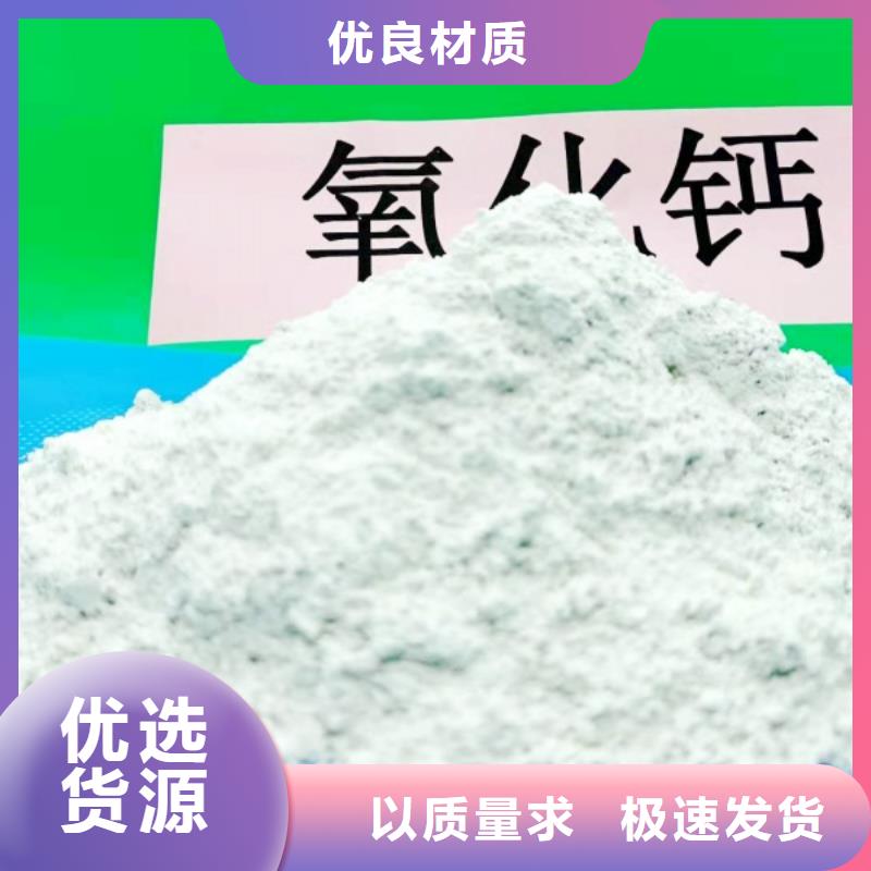 氢氧化钙-氢氧化钙公司送货上门精选优质材料