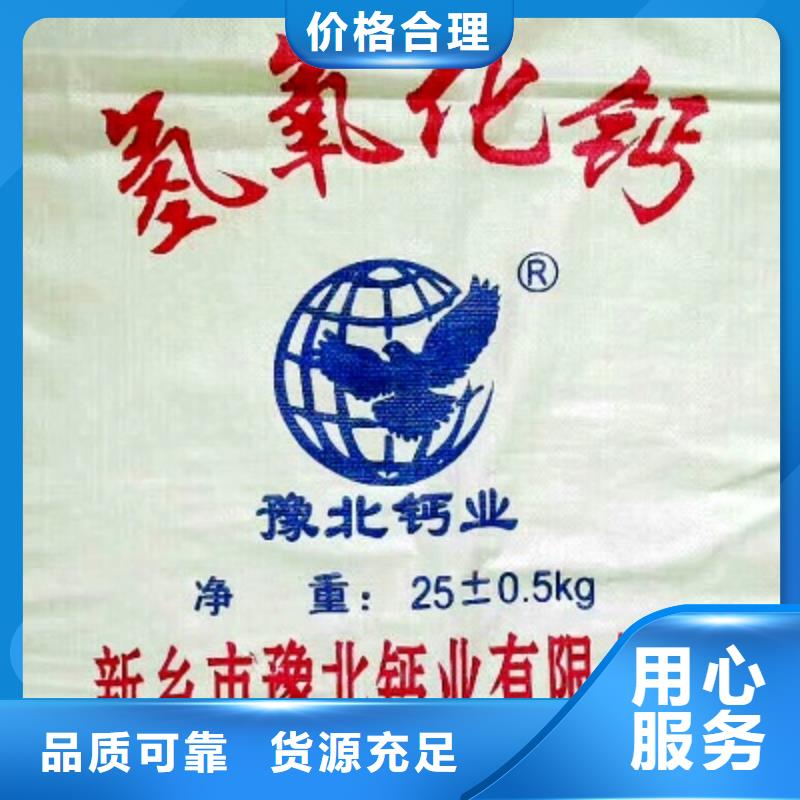 氢氧化钙脱硫剂灰钙粉销售厂家直发当地货源