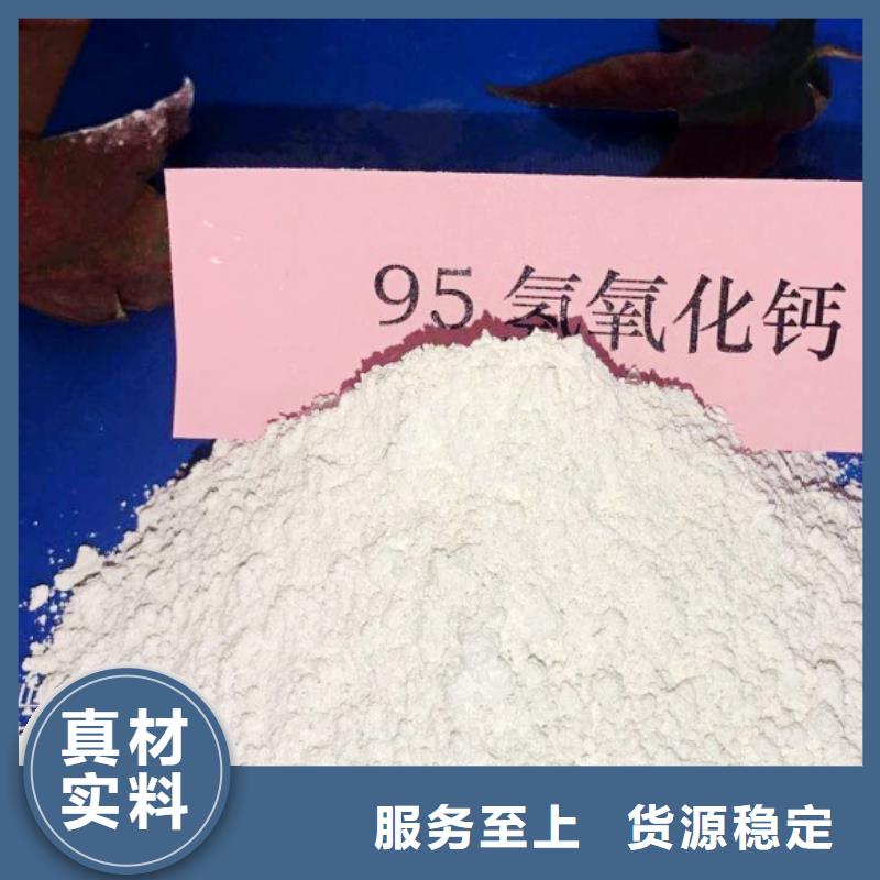 高比表面积氢氧化钙源头厂家量大价优商家直供