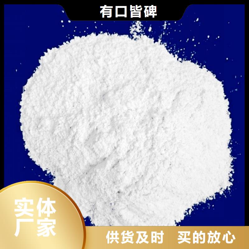 【氧化钙】-消石灰供应细节之处更加用心本地货源