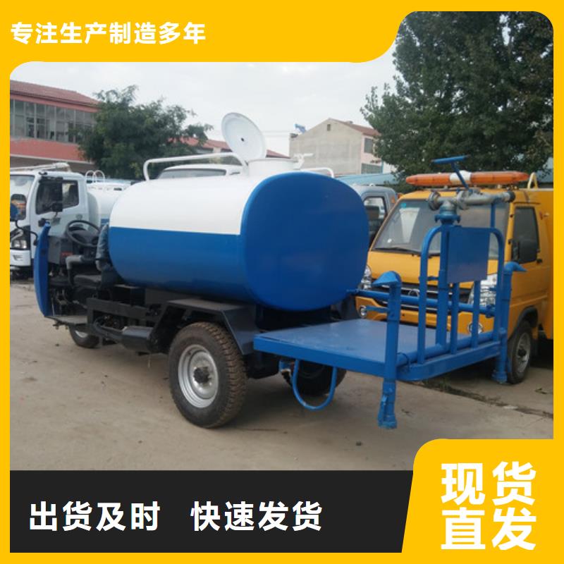 洒水车【电动洒水车】工厂自营当地货源