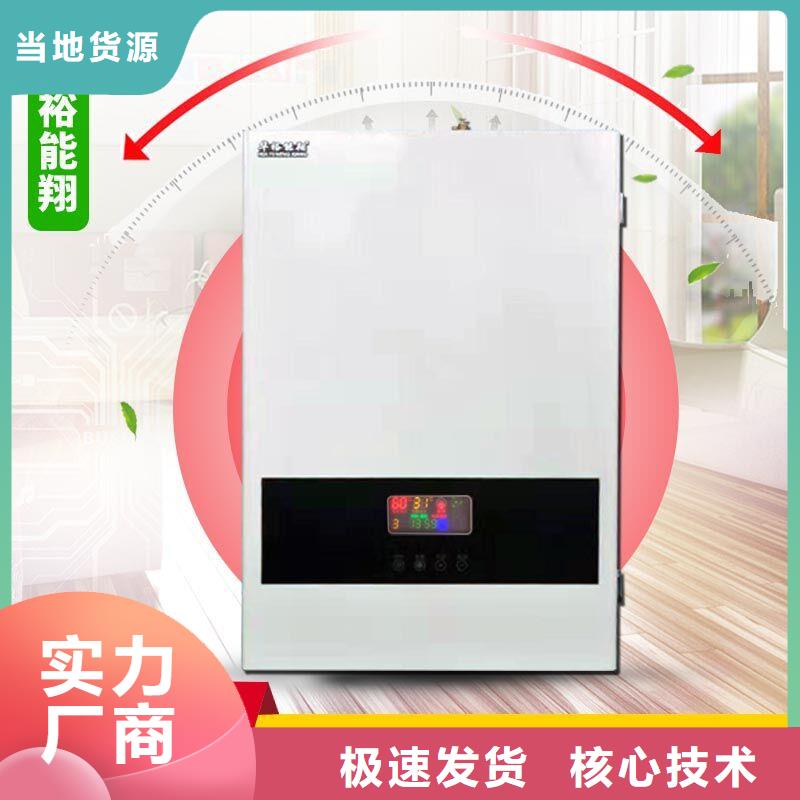 电壁挂炉_壁挂式家用电锅炉支持定制贴心售后送货上门