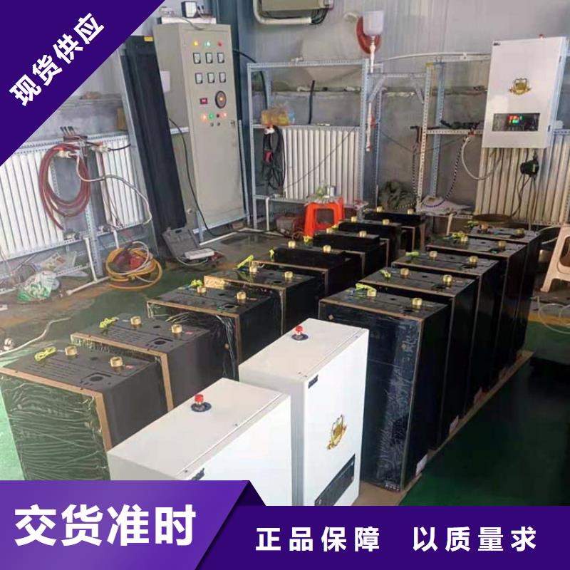 【半导体电锅炉】_电地暖发热模块好品质售后无忧匠心制造
