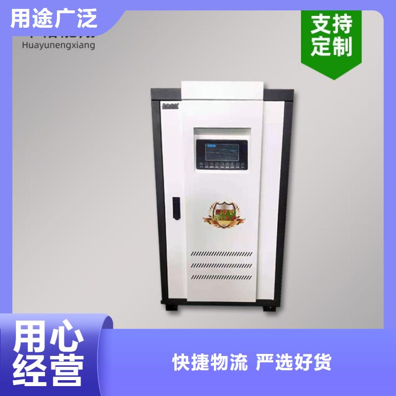 电热水锅炉电采暖锅炉可放心采购批发价格