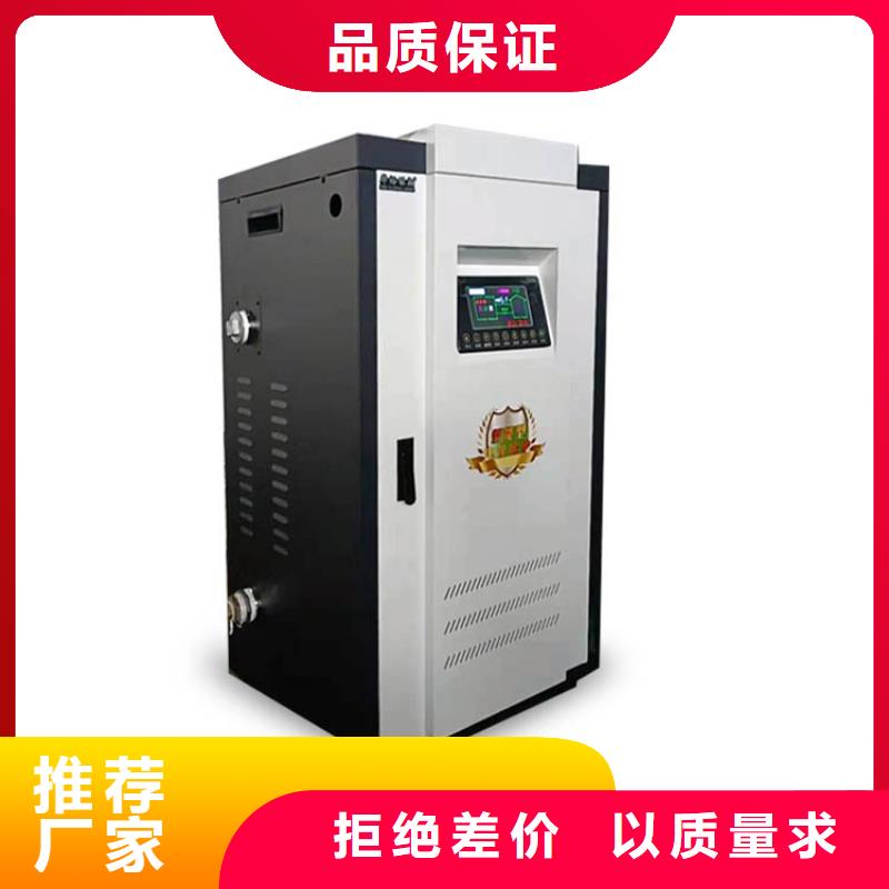 【电热水锅炉】_壁挂式家用电锅炉支持定制贴心售后厂家直销放心