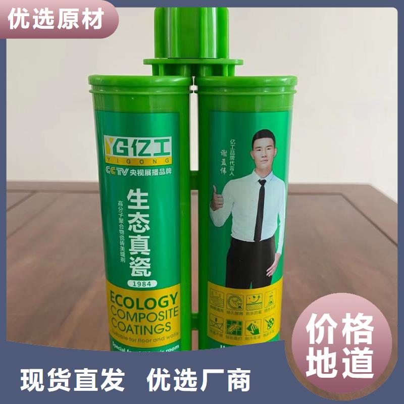 亿工_聚合物防水灰浆欢迎来厂考察卓越品质正品保障