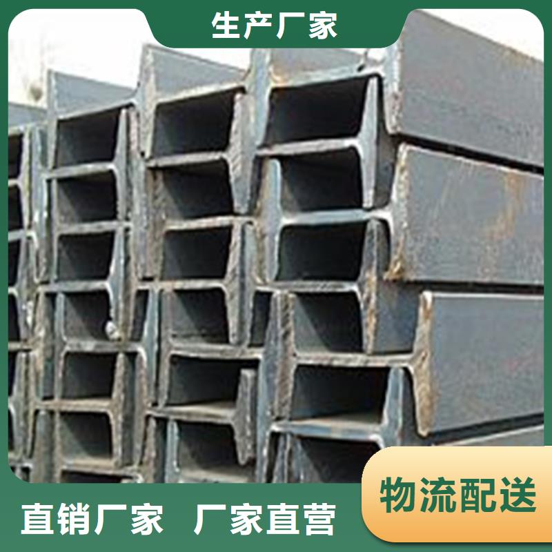 【工字钢H型钢颜色尺寸款式定制】同城供应商