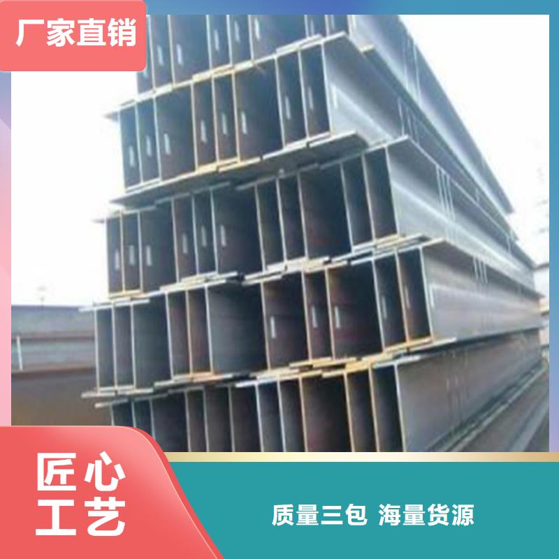 H型钢低合金槽钢一站式采购商家专注生产N年
