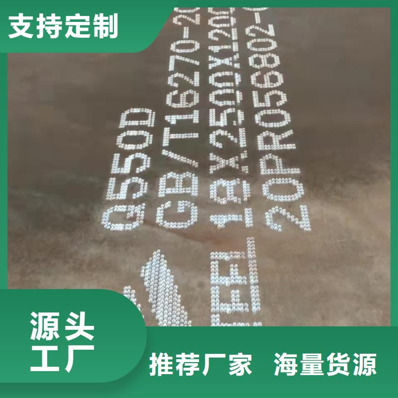 材质介绍Q355B/C/D/E钢板从源头保证品质实体诚信厂家