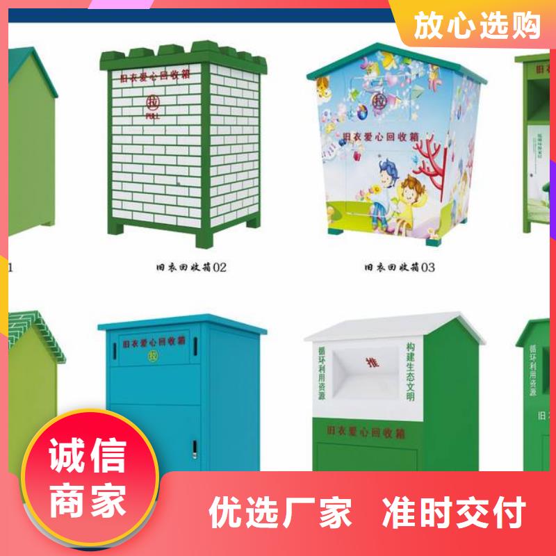 社区旧衣回收箱品质放心同城生产商