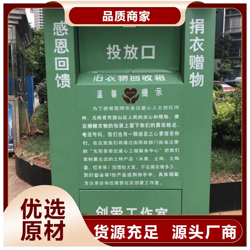 旧衣回收箱厂家诚信企业工厂采购