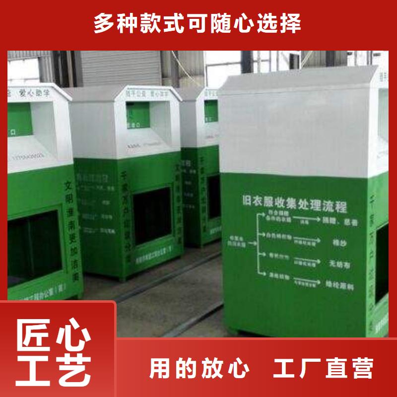 户外旧衣回收箱来图定制专业品质