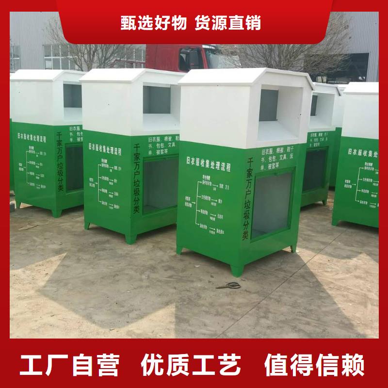 慈善旧衣回收箱型号齐全一站式采购商家