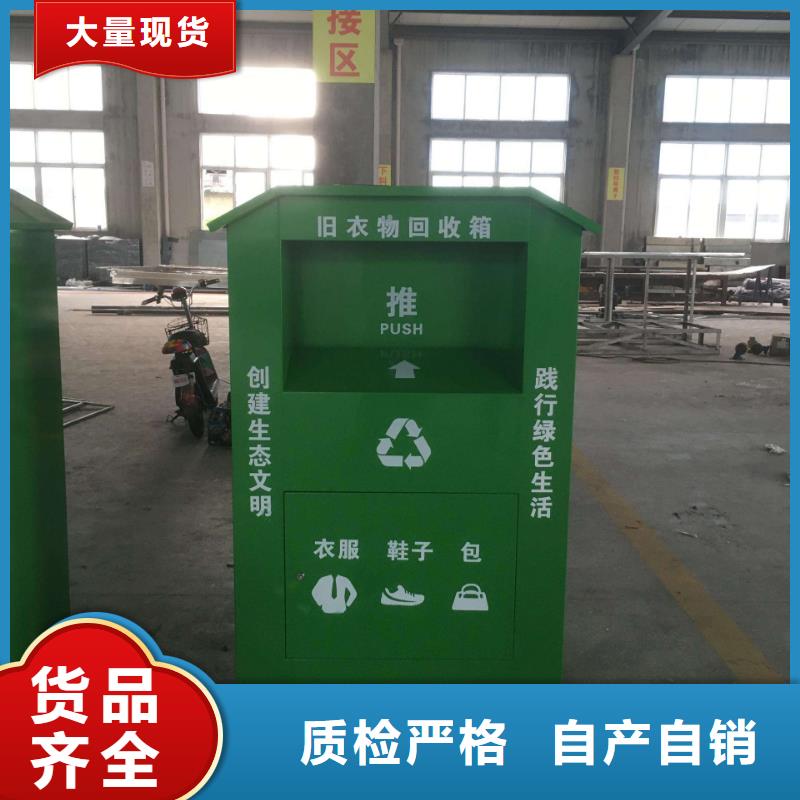智能旧衣回收箱可定制把实惠留给您