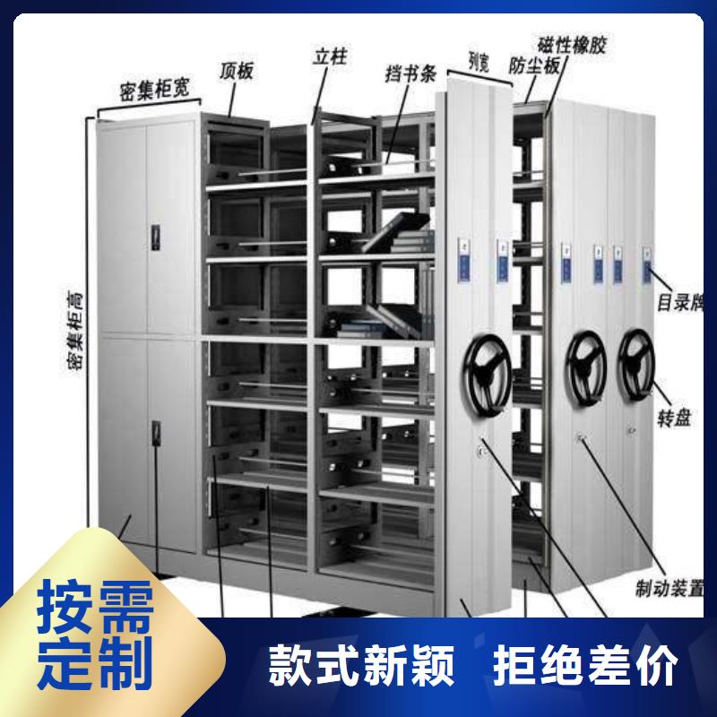 【密集架】密集柜一站式采购方便省心畅销当地