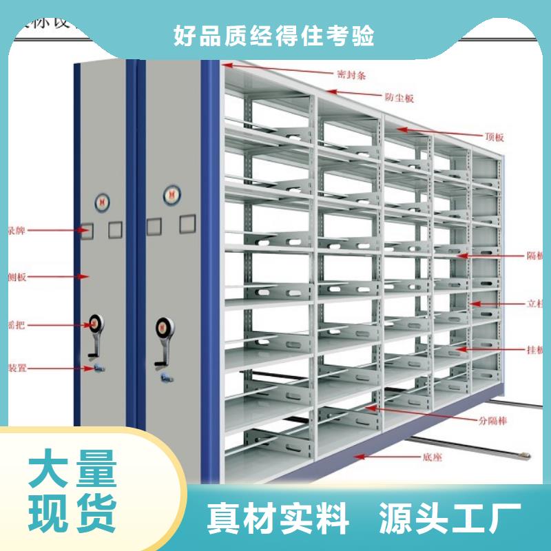 密集架-案卷柜优良工艺当地货源