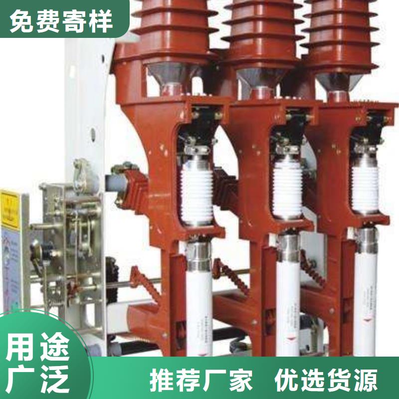 负荷开关-真空断路器设计合理省心又省钱