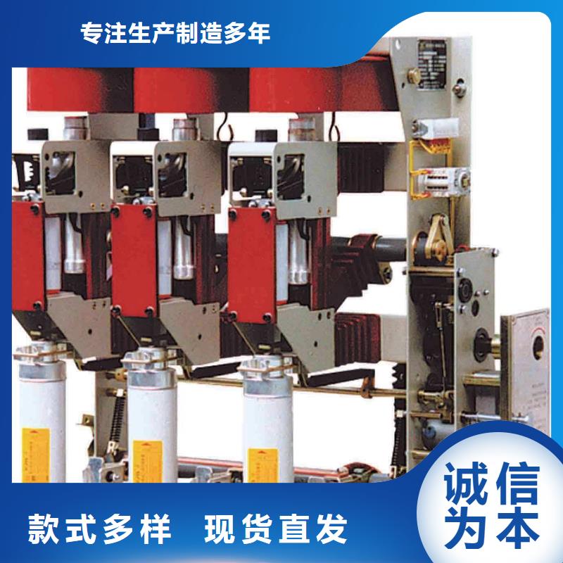 【负荷开关,固定金具型号全价格低】附近生产商