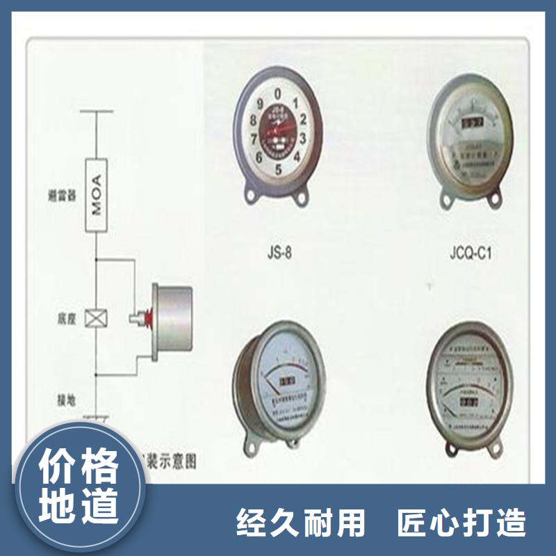 计数器【高低压电器销售】库存充足当地服务商