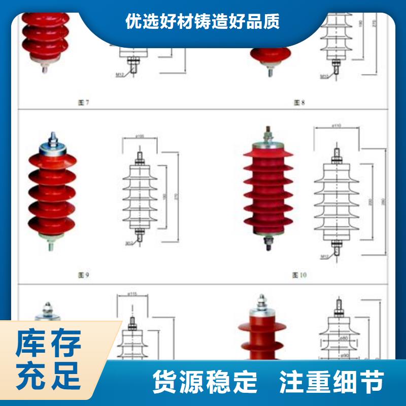 HY5WS-17/45TLB氧化锌避雷器N年大品牌