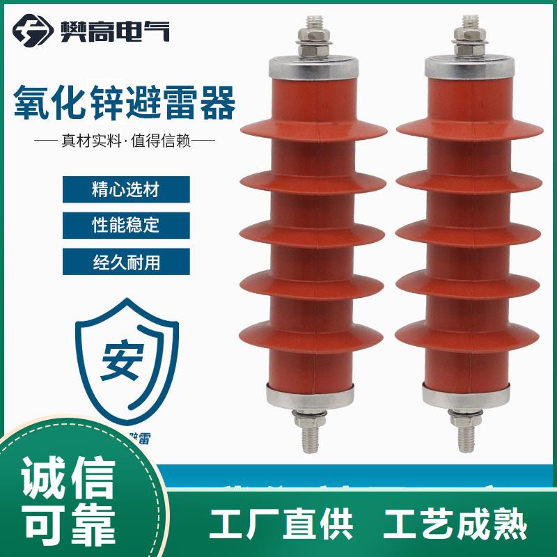 HY10WZ-108/281高压氧化锌避雷器现货满足大量采购