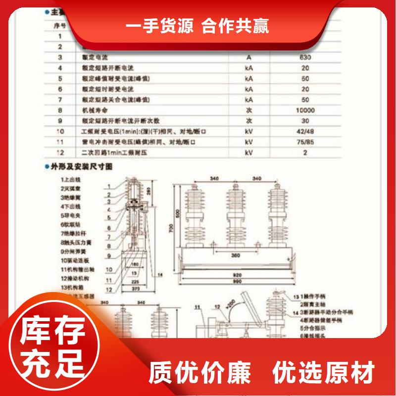 真空断路器-真空断路器供应质量牢靠本地厂家