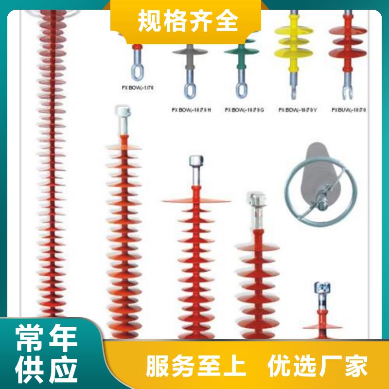 绝缘子高低压电器现货销售免费安装