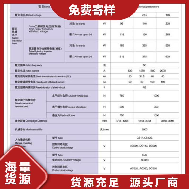 隔离开关穿墙套管一站式采购商家同城品牌