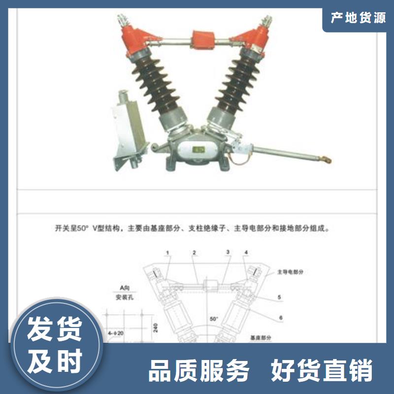 隔离开关真空断路器拒绝差价值得买