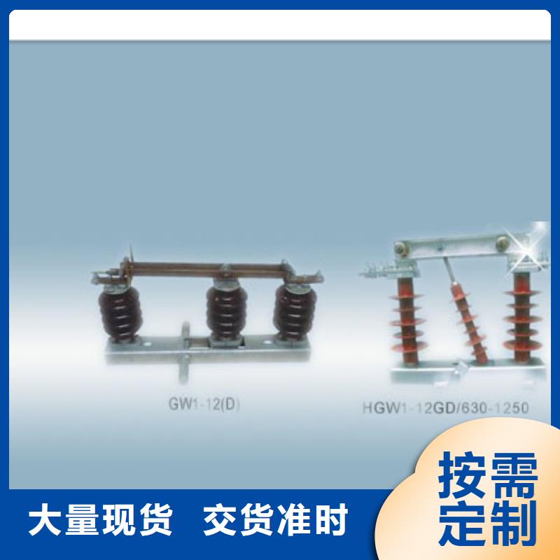 隔离开关【氧化锌避雷器销售】多家仓库发货优质原料