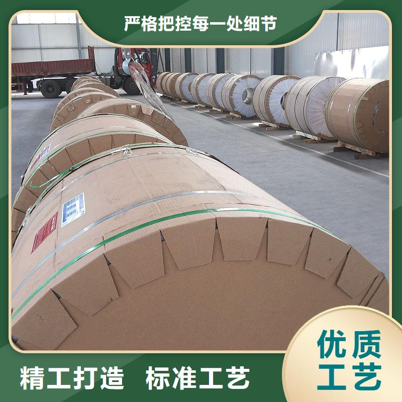 保温铝皮黄铜带好产品好服务好品质选我们