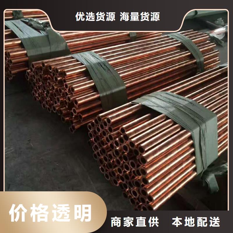紫铜管-黄铜棒品质保证规格齐全实力厂家