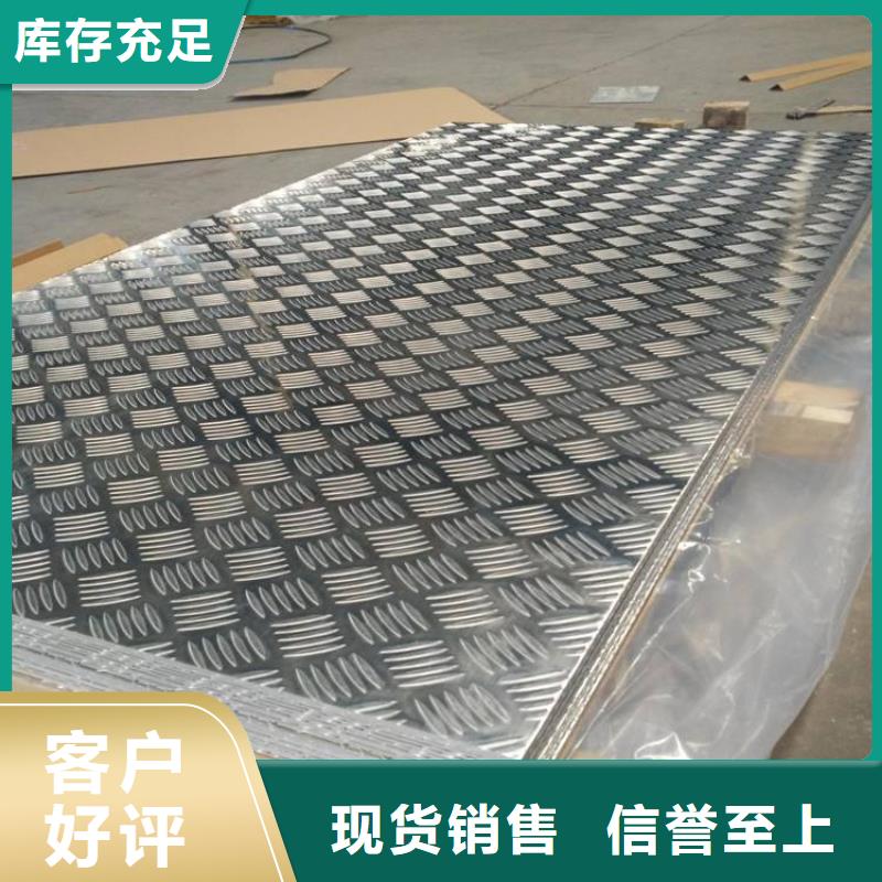 铝板紫铜棒全品类现货实力厂商