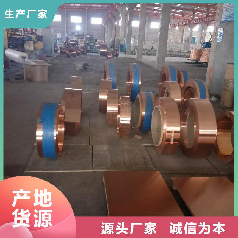 【紫铜板紫铜棒现货采购】专业生产制造厂