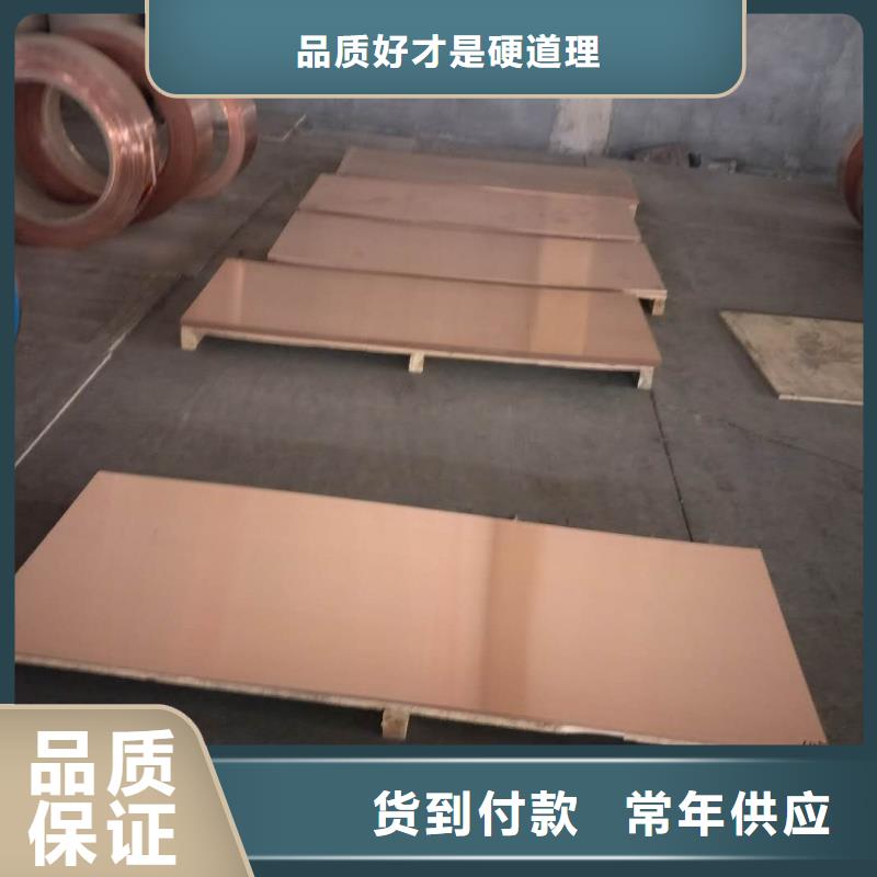 紫铜板,紫铜棒买的放心安兴用的舒心按需定制