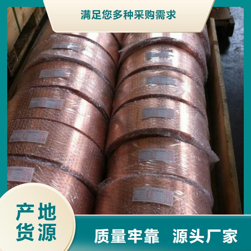 紫铜板-紫铜管品质之选买的放心