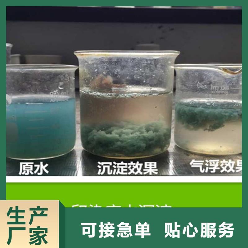 PAM聚合氯化铝PAC质量为本本地品牌