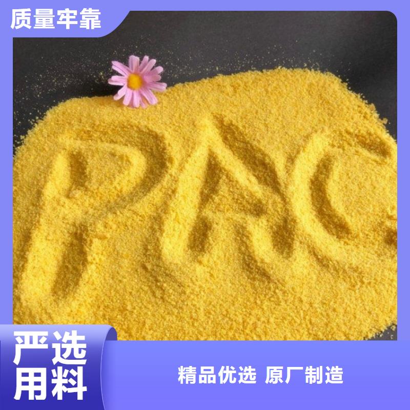 pac-聚合氯化铝PAC设备齐全支持定制匠心打造