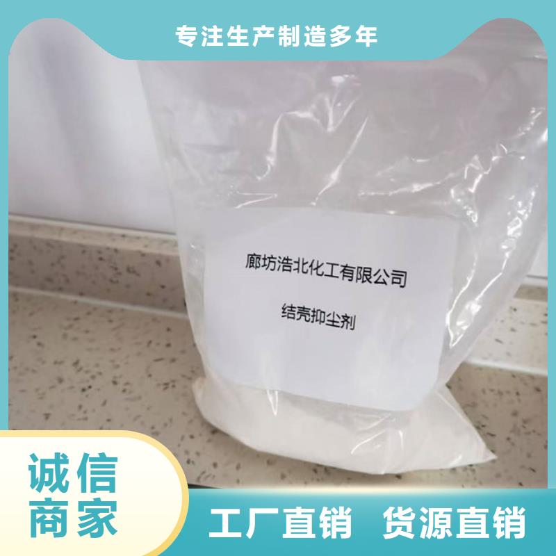 煤炭矿山抑尘剂厂家货源免费询价