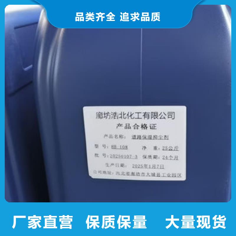 铁路抑尘剂厂家直营0中间商差价