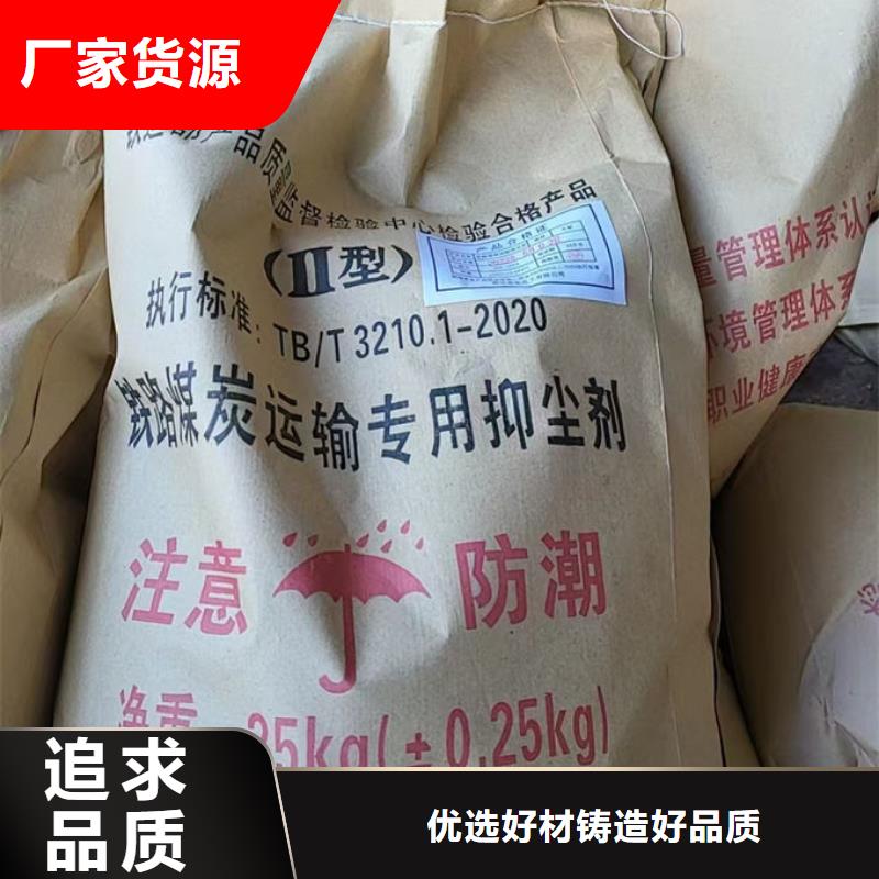 环保抑尘剂产地工厂海量现货