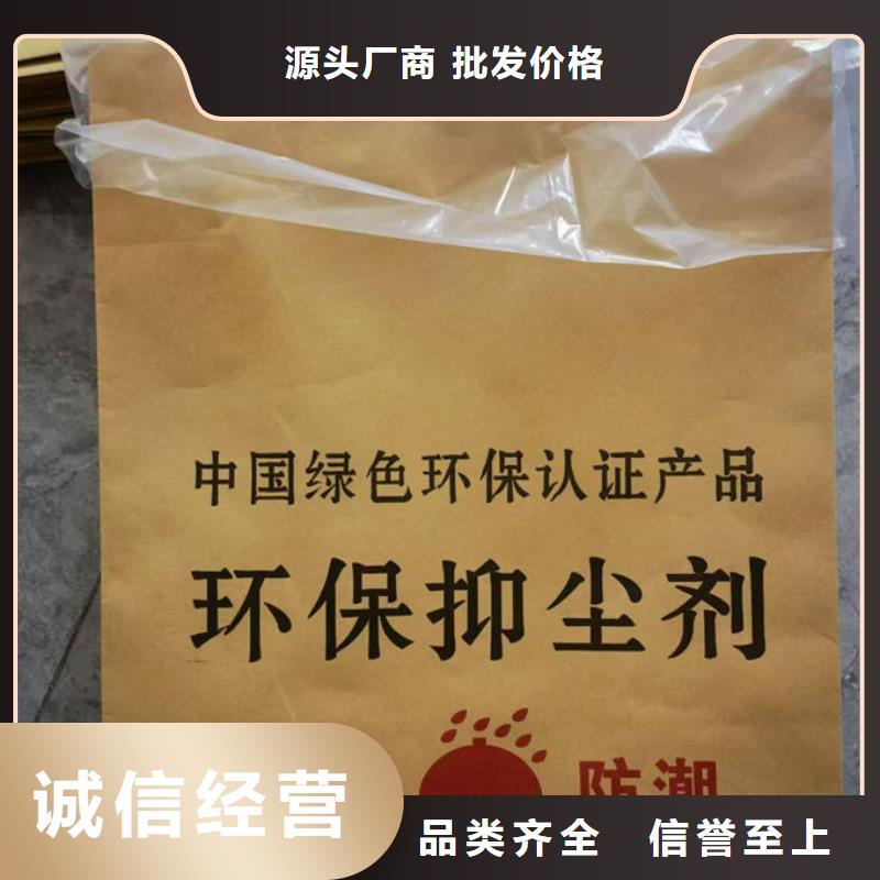 环保抑尘剂厂家供应来图定制量大从优